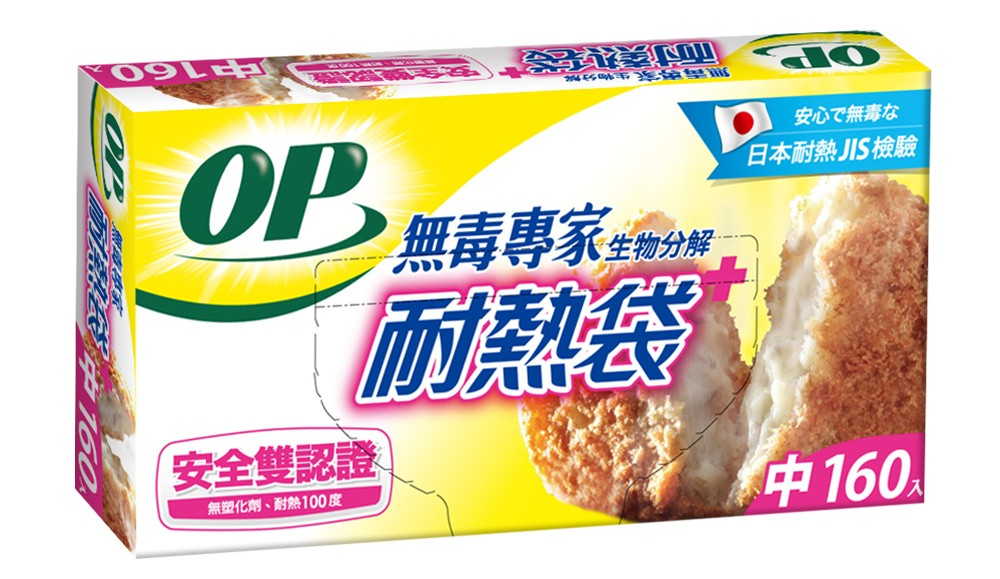 【OP】生物分解耐熱袋 中 160枚