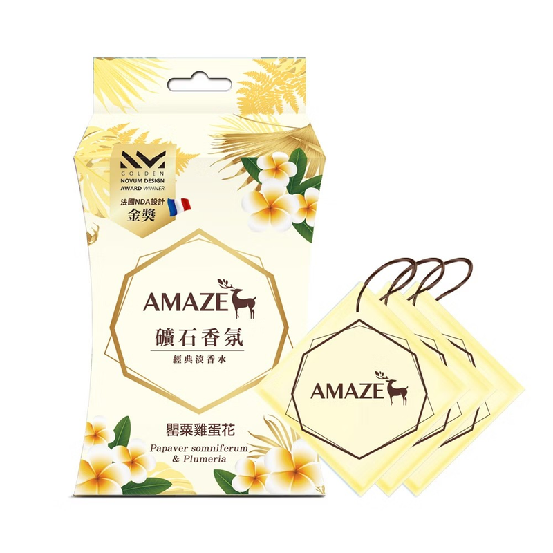 【AMAZE】礦石香氛-罌粟雞蛋花