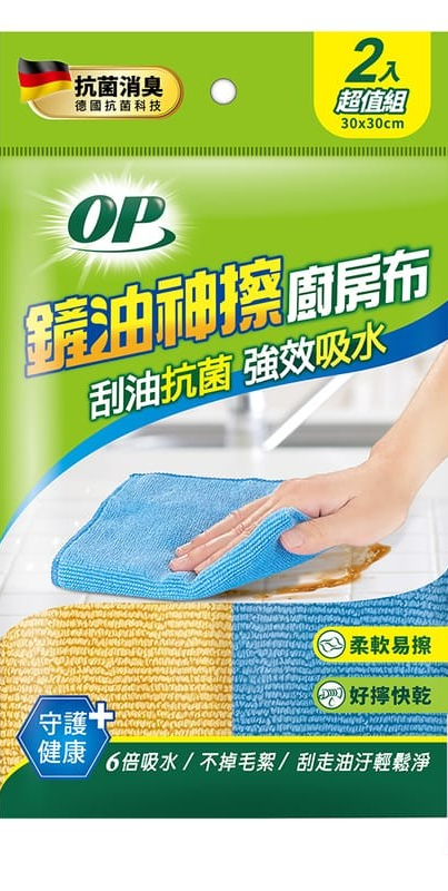 【OP】鏟油神擦廚房布 1入