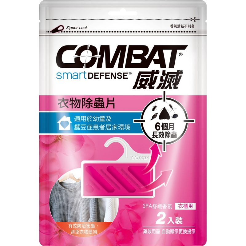 【威滅】衣櫃除蟲片(吊掛式)2片SPA