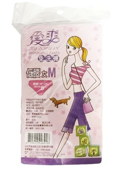 【愛爽】抗菌棉褲5入(少女)Ｍ