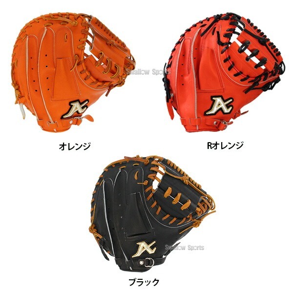 ATOMS Global Line 硬式ミット 捕手用 AGL-201（AKG-12型）