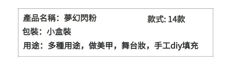 減壓系列-浮游星空瓶DIY夢幻閃粉 SF3804