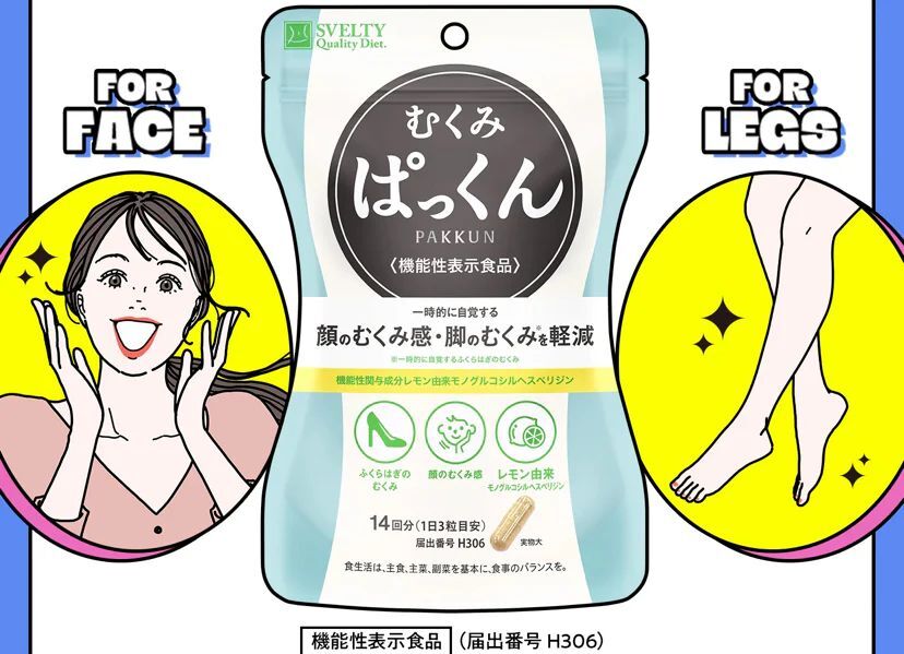 日本 Svelty V面小顏美腿丸