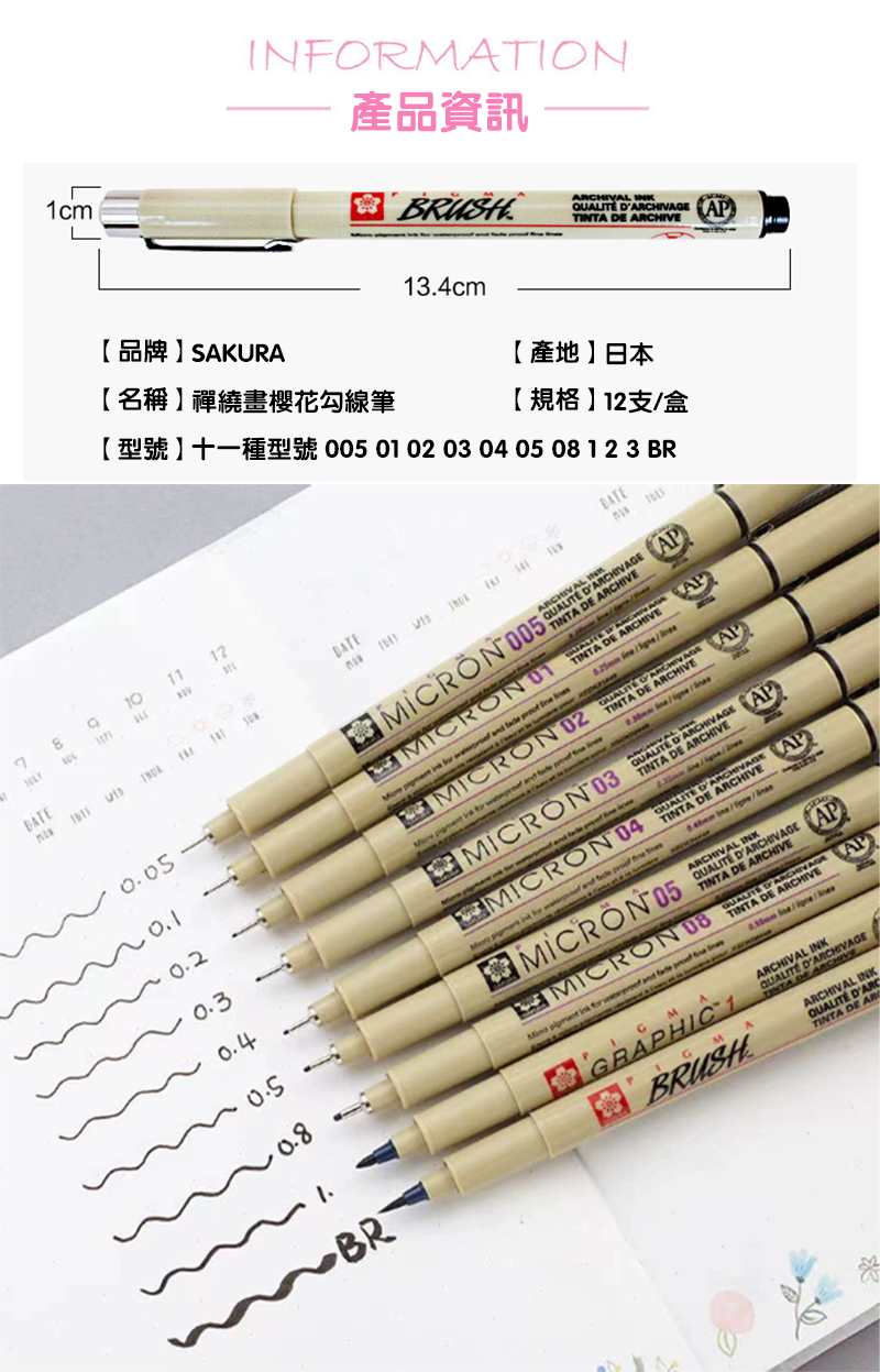 減壓系列-禪繞畫櫻花勾線筆 常用11支套裝 SF3805