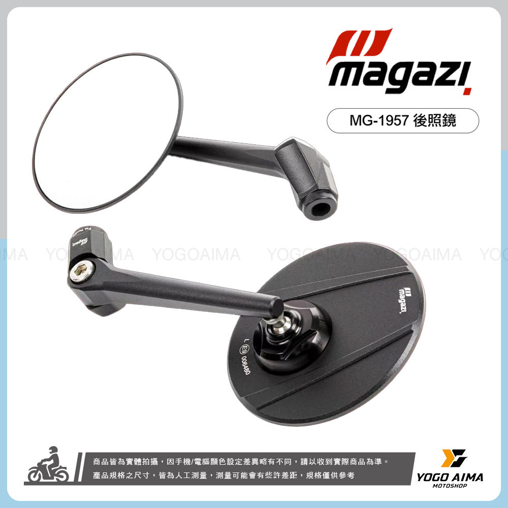 MAGAZI MG-1957 後照鏡