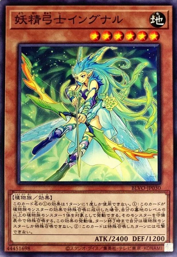 BLVO-JP030  妖精弓士イングナル (妖精弓士 因格納爾)