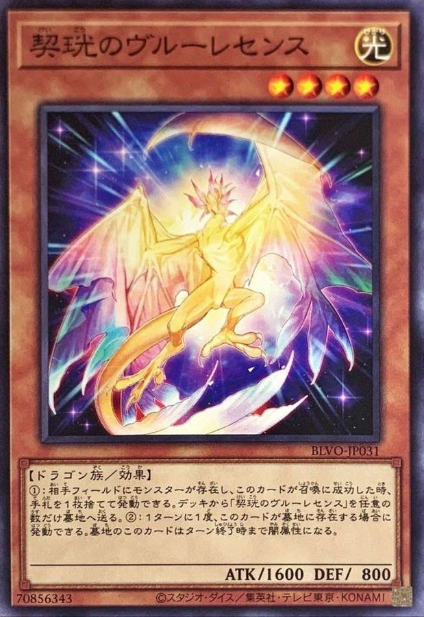 BLVO-JP031  契珖のヴルーレセンス (契珖的弗路離散斯)