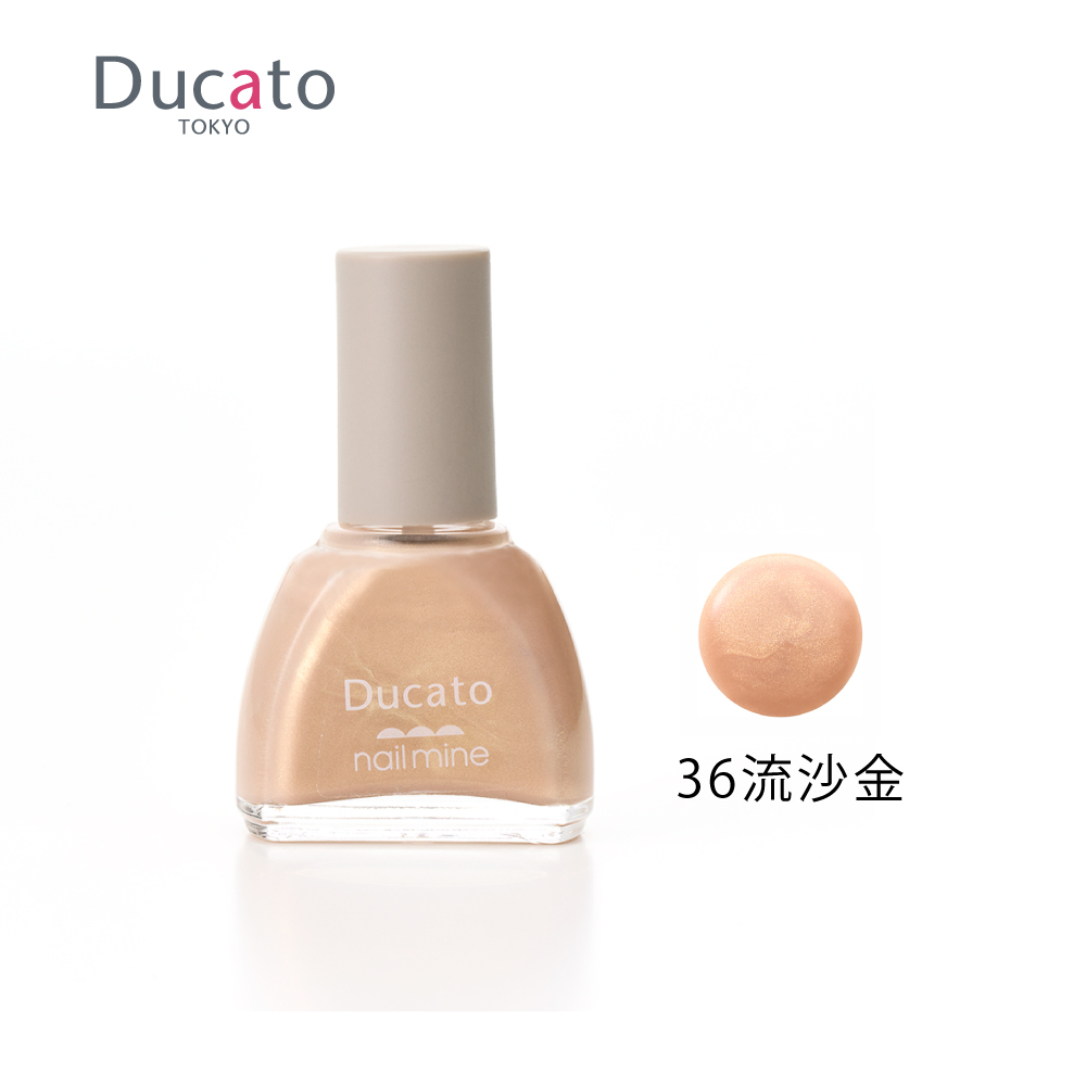 DUCATO真我nail mine指彩 指甲油36珍珠金