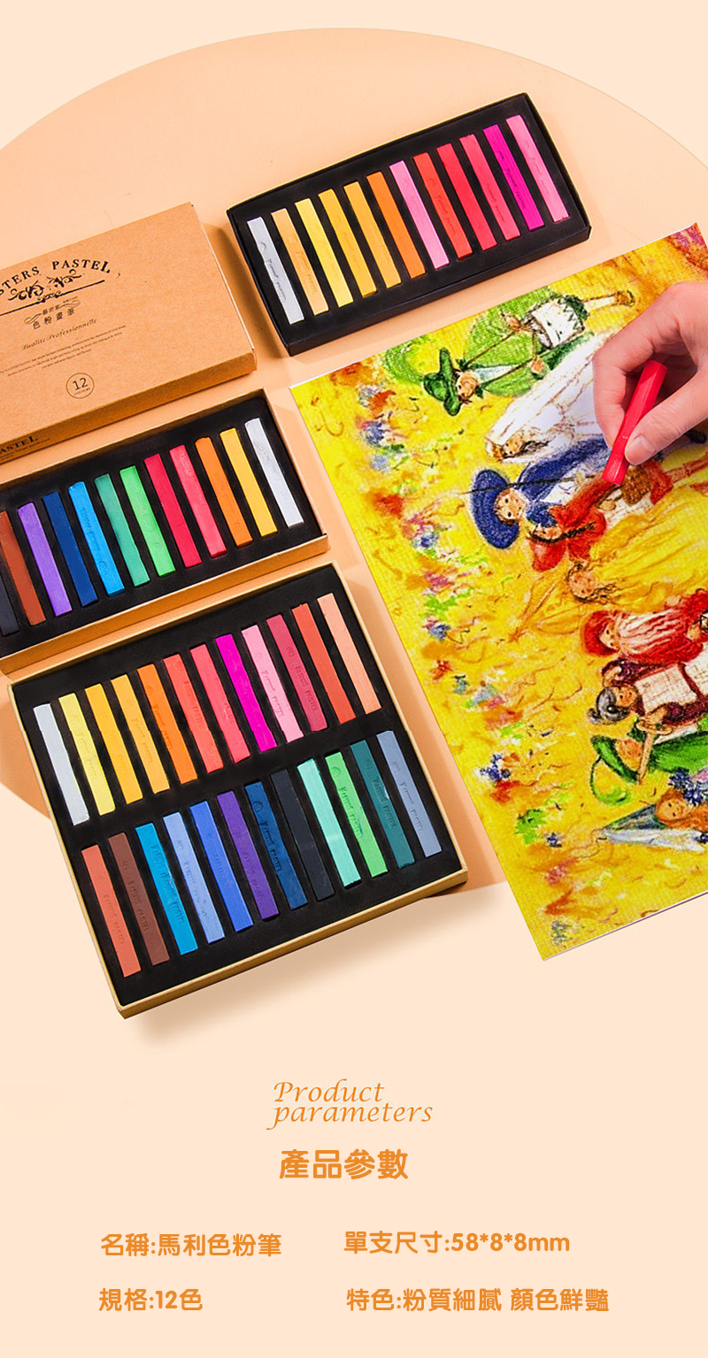 減壓系列-和諧粉彩畫色粉12色+素描本套裝送工具 SF3807