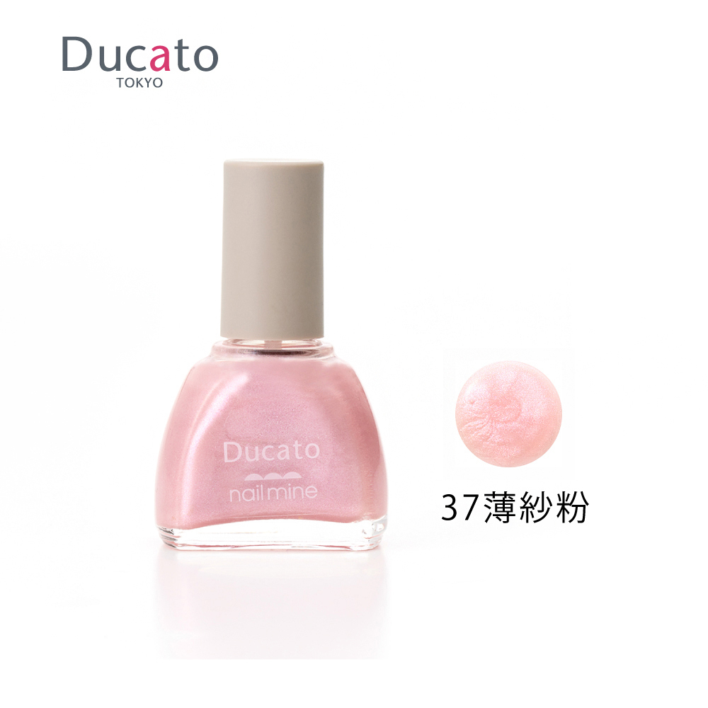DUCATO真我nail mine指彩 指甲油37薄紗粉