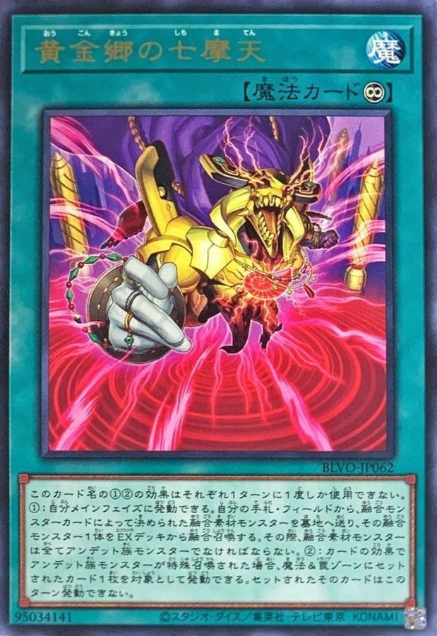 BLVO-JP062  (R)黄金郷の七摩天 (黃金鄉的七摩天)