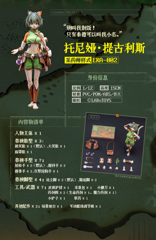 Apr LADo TOYS ERA-002 Tonia Herbologist Ver. 1/12 Scale Posable Figure Pre-order