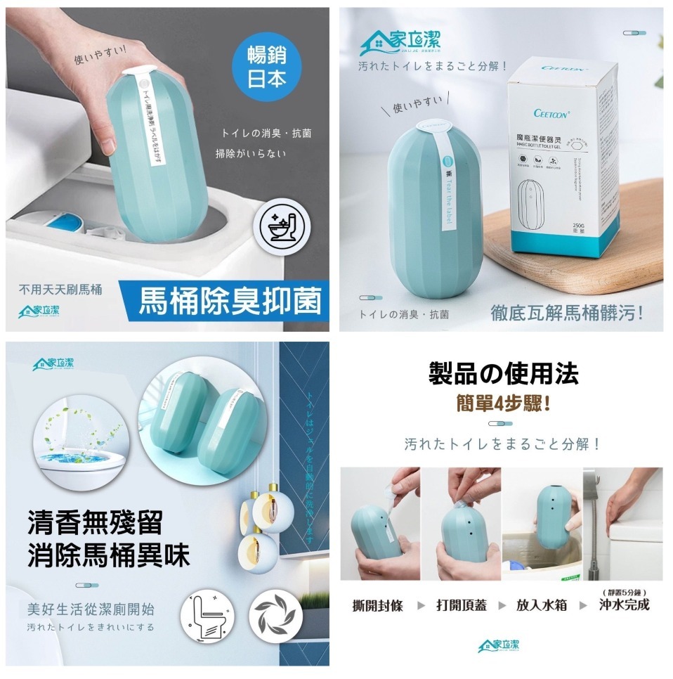 家立潔 小蒼蘭香氛魔力潔廁凝膠瓶