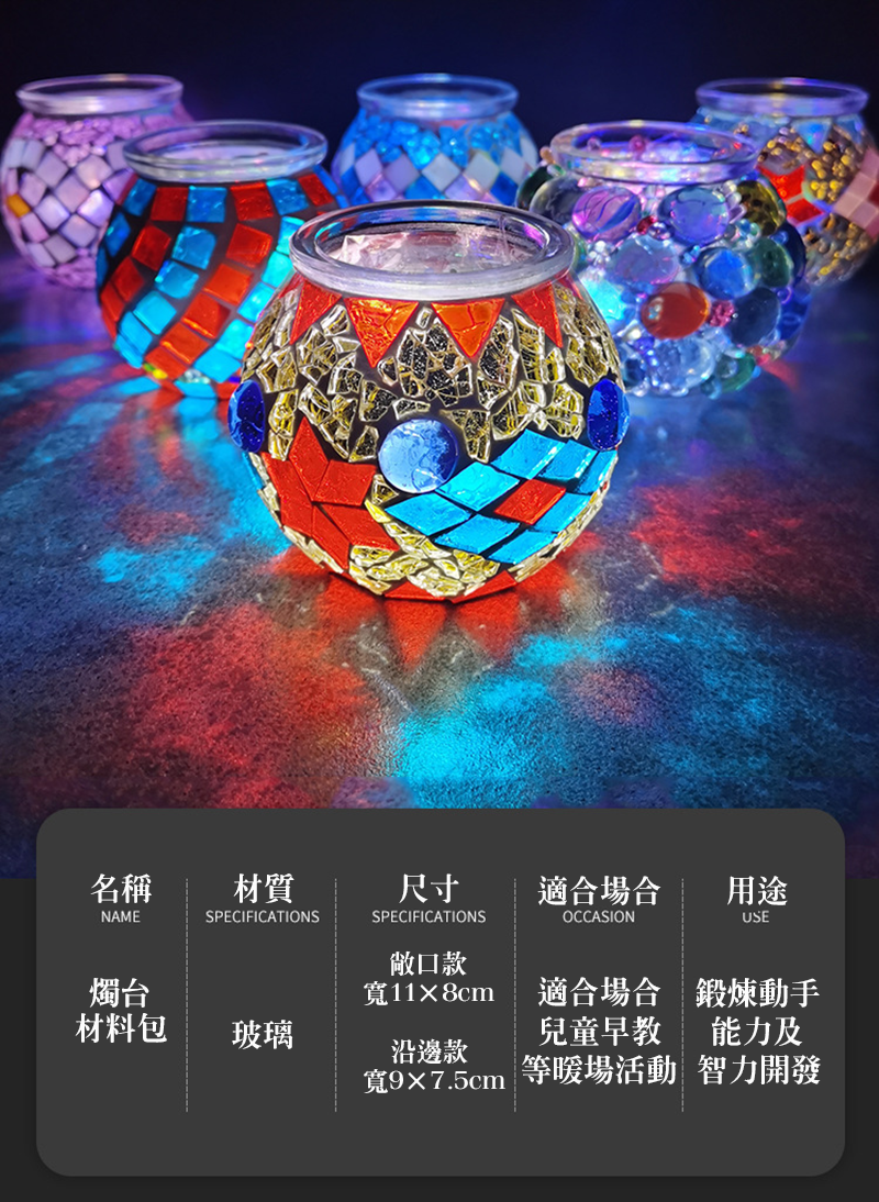 減壓系列-馬賽克DIY燭台玻璃杯材料包 SF3811