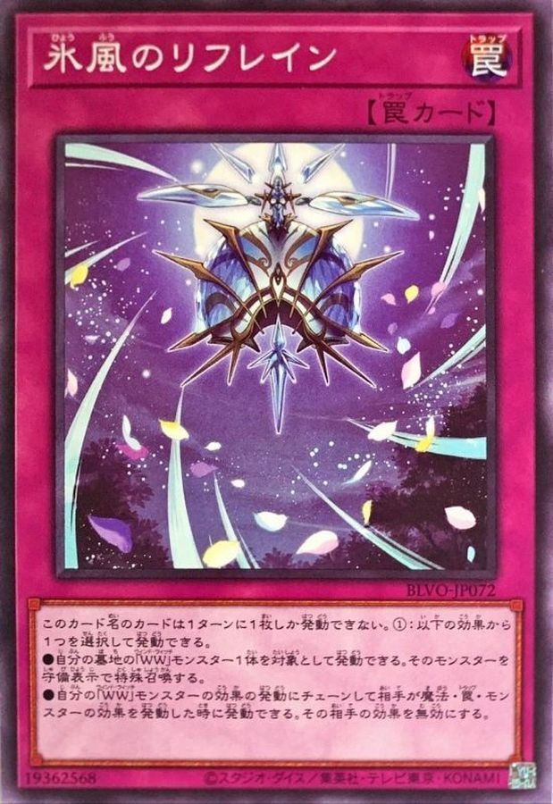 BLVO-JP072  氷風のリフレイン (冰風的副歌)