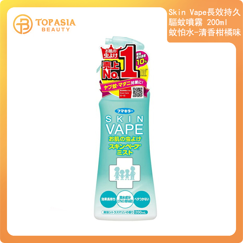VAPE - 日本象球牌Skin Vape長效持久驅蚊噴霧200ml 蚊怕水- 清香柑橘味