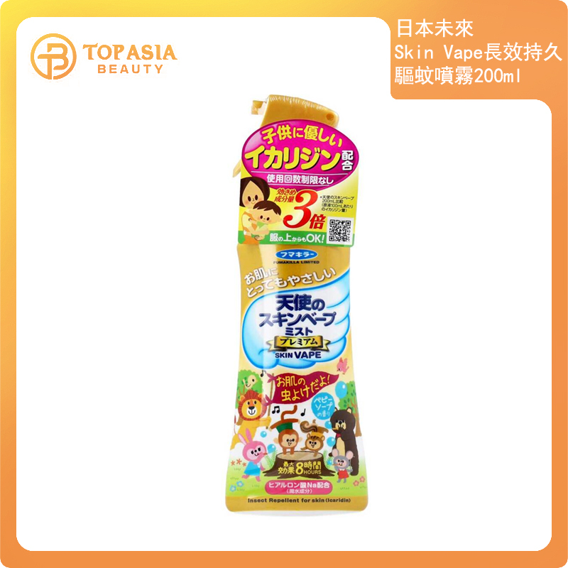 VAPE - 日本象球牌FUMAKILLA SKIN VAPE未來(金色天使三倍效)驅蚊止汗噴霧蚊怕水200ml