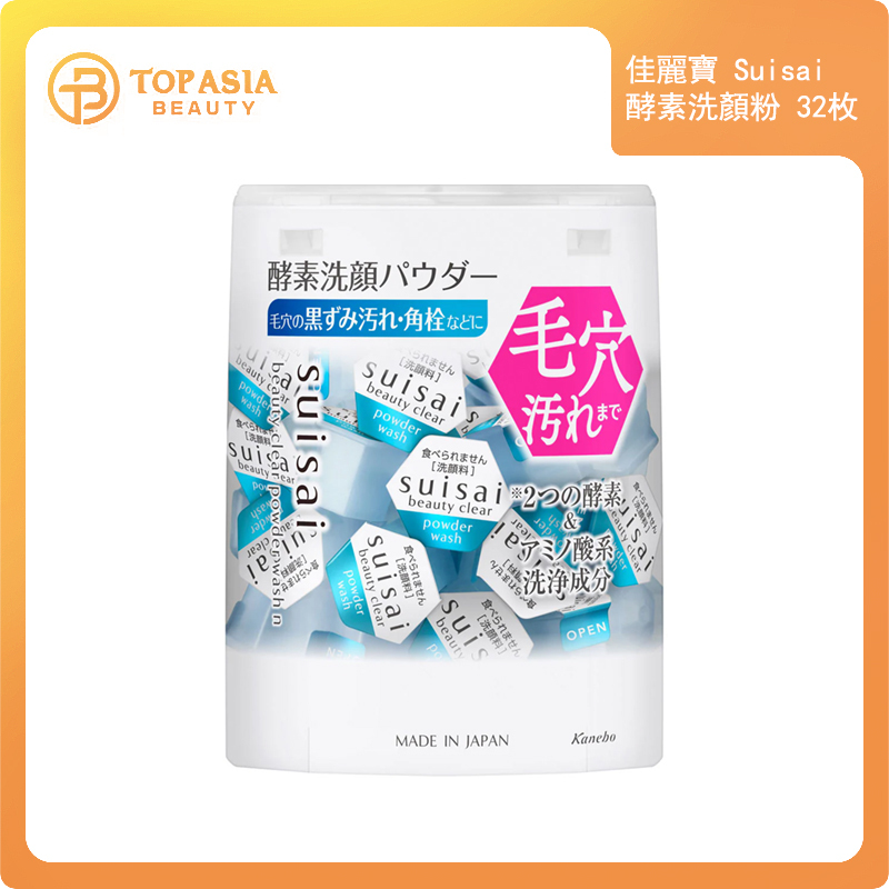 佳麗寶 - Suisai 酵素洗顏粉 32枚 清除毛孔污垢 去角質