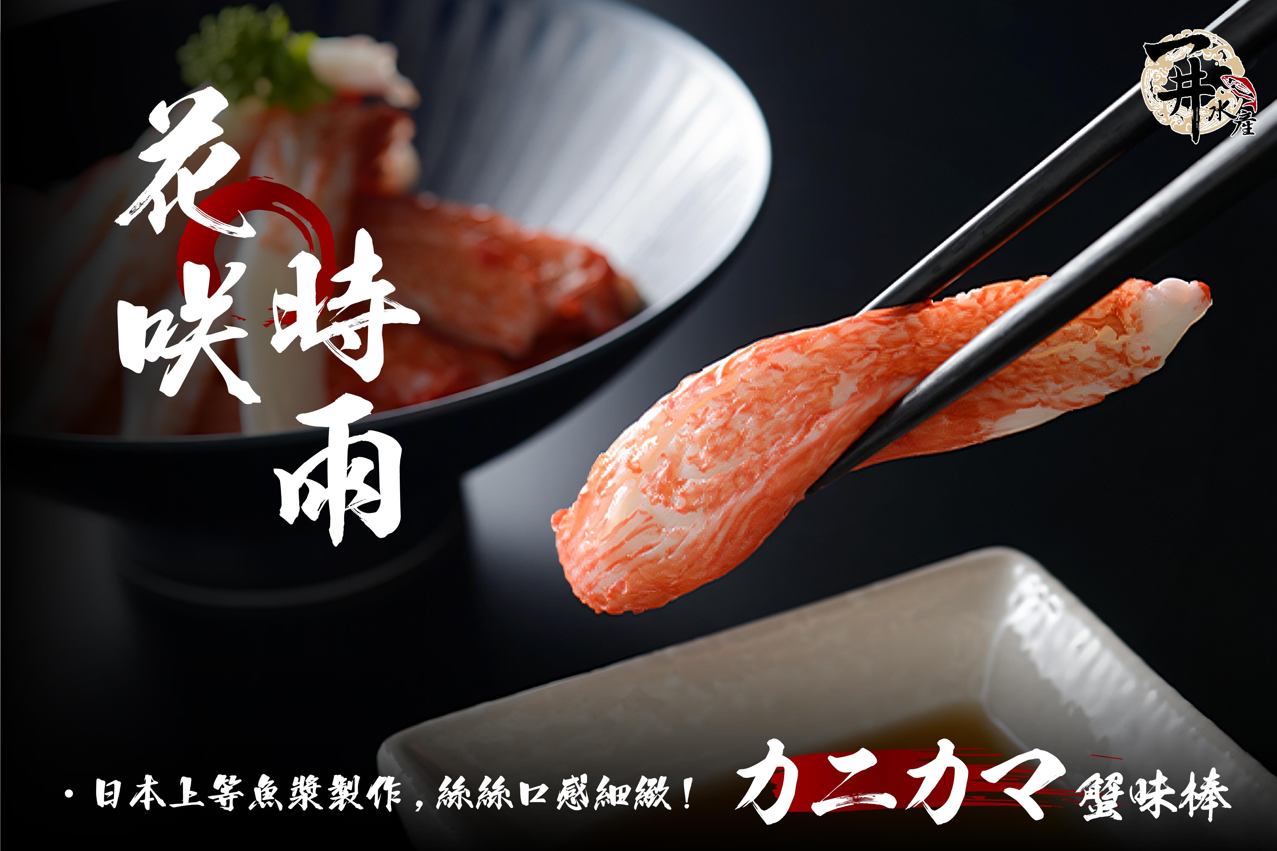 日本原裝進口｜日式火鍋料 / 關東煮