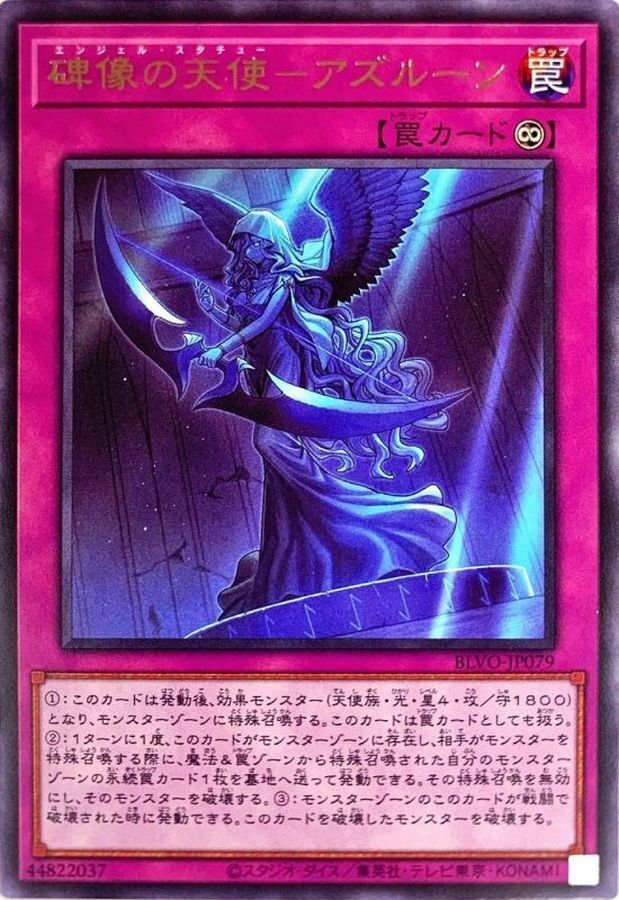 BLVO-JP079  (R)碑像の天使－アズルーン (碑像的天使 阿茲倫)