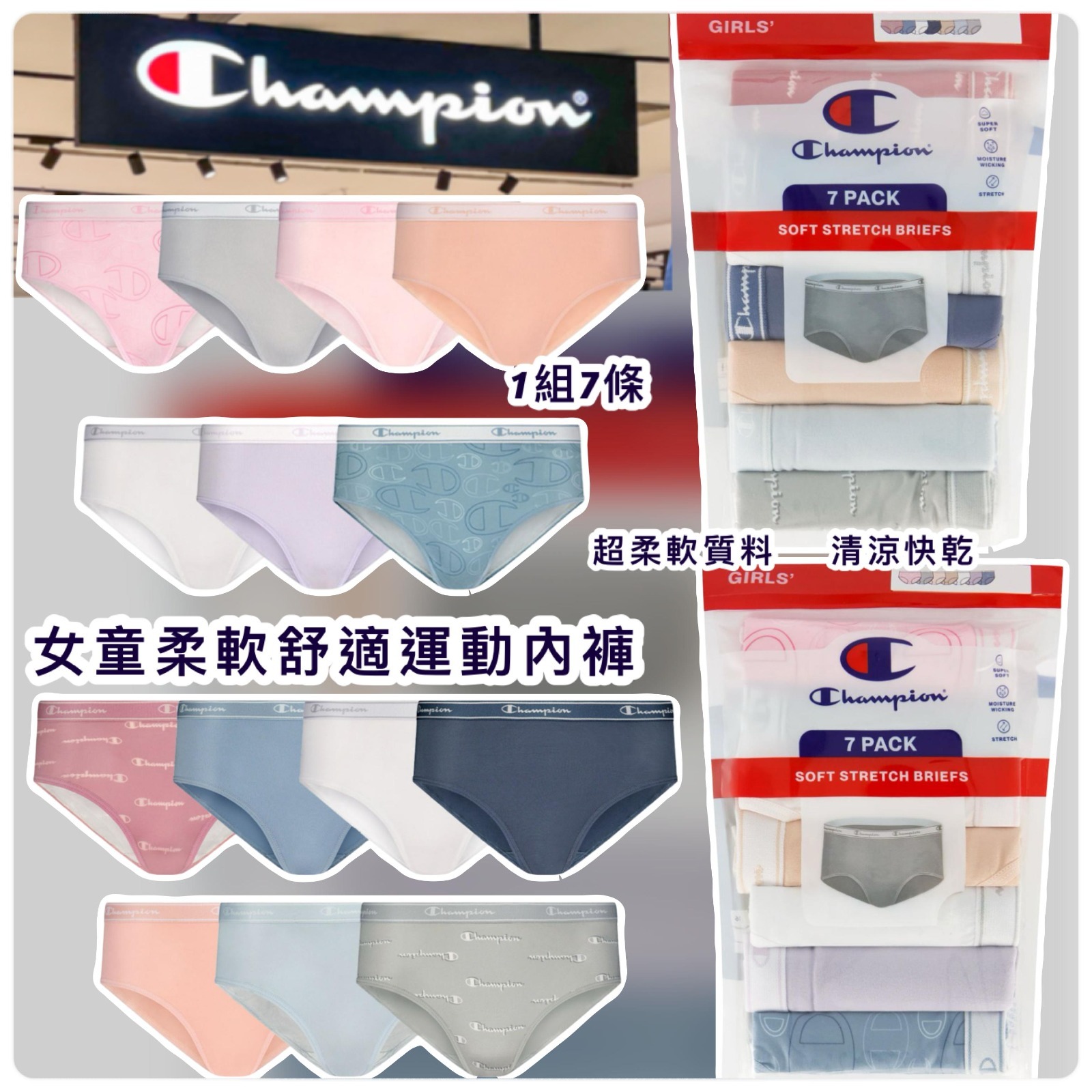Champion 女童柔軟舒適運動內褲7條裝
