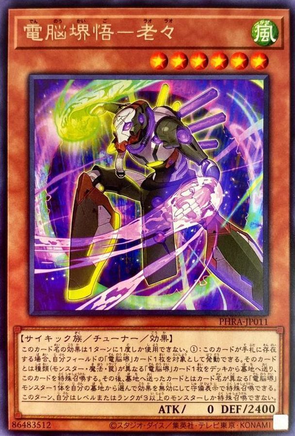 PHRA-JP011  (R)電脳堺悟－老々 (電腦界悟 老老)