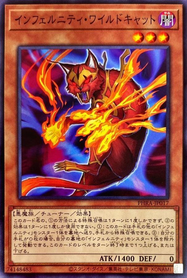 PHRA-JP017  インフェルニティ・ワイルドキャット (無限地獄野貓)