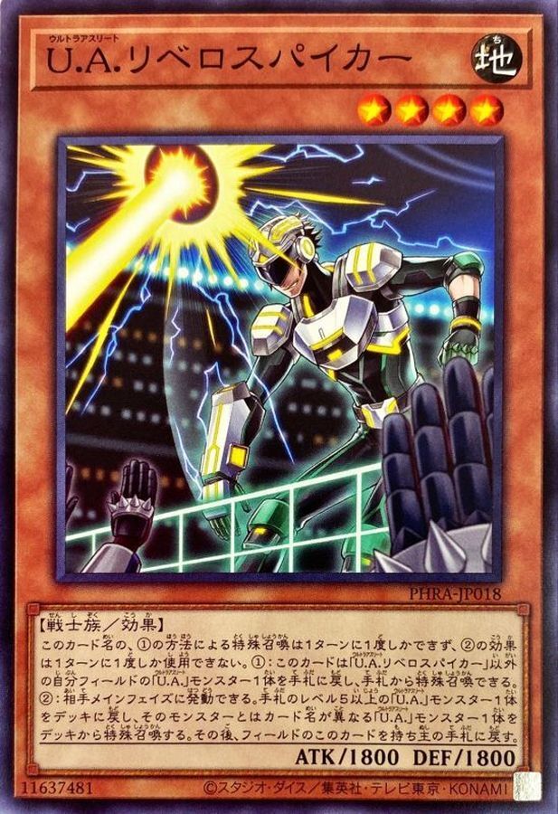 PHRA-JP018  Ｕ.Ａ.リベロスパイカー (U.A. 自由擊球員)