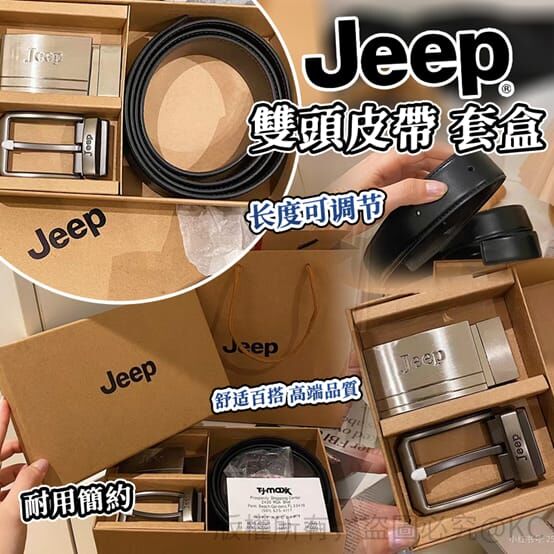 JEEP 雙頭皮帶套盒