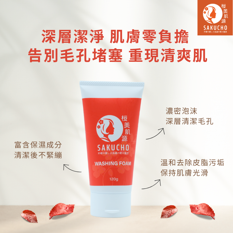 桜美肌源 微生態潔顏乳 120g