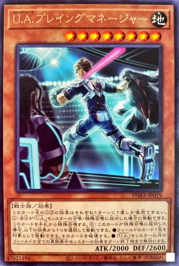 PHRA-JP019  (R)Ｕ.Ａ.プレイングマネージャー (U.A. 球員兼教練)