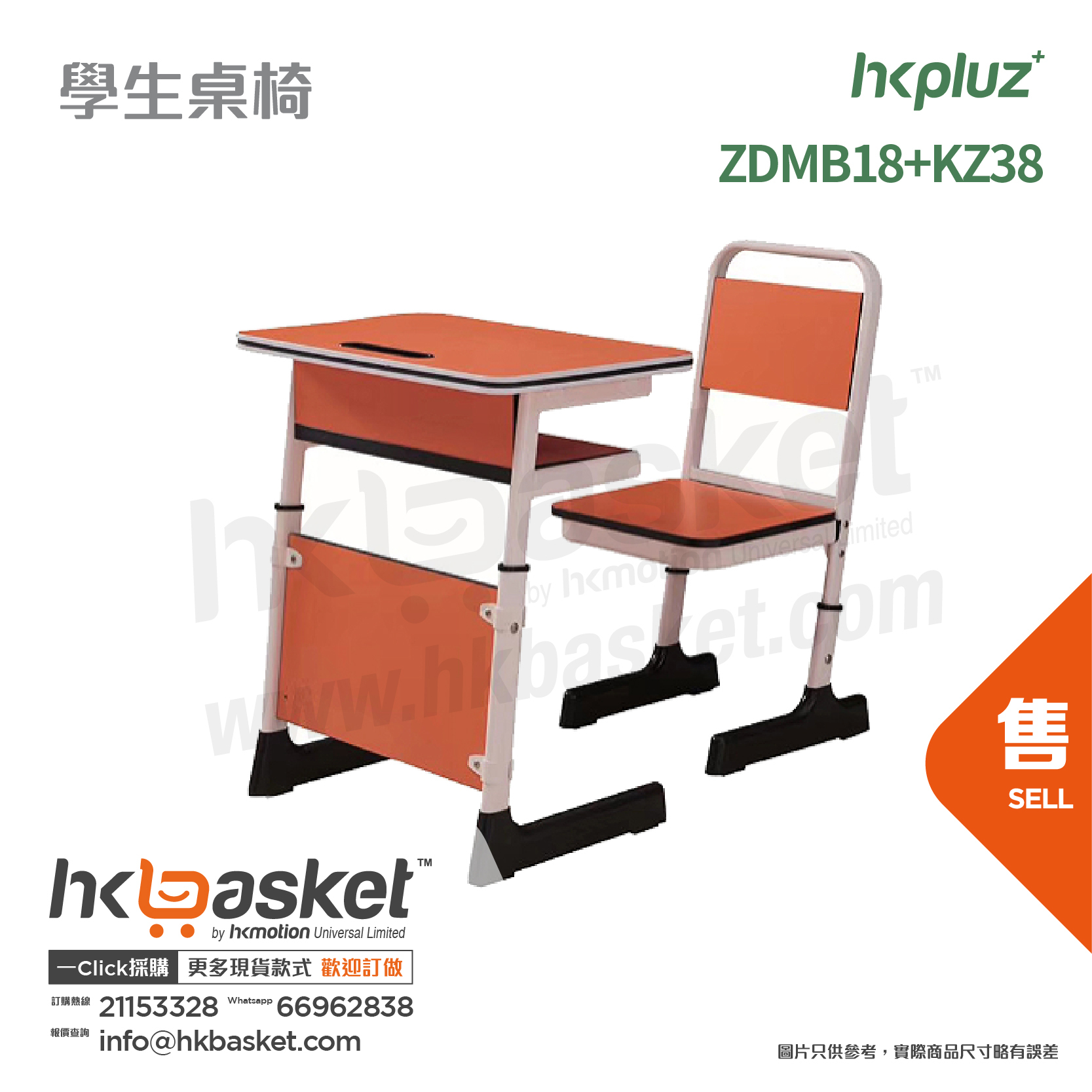 [訂製] HKpluz 學校課室學生桌椅 - ZDMB18+KZ38