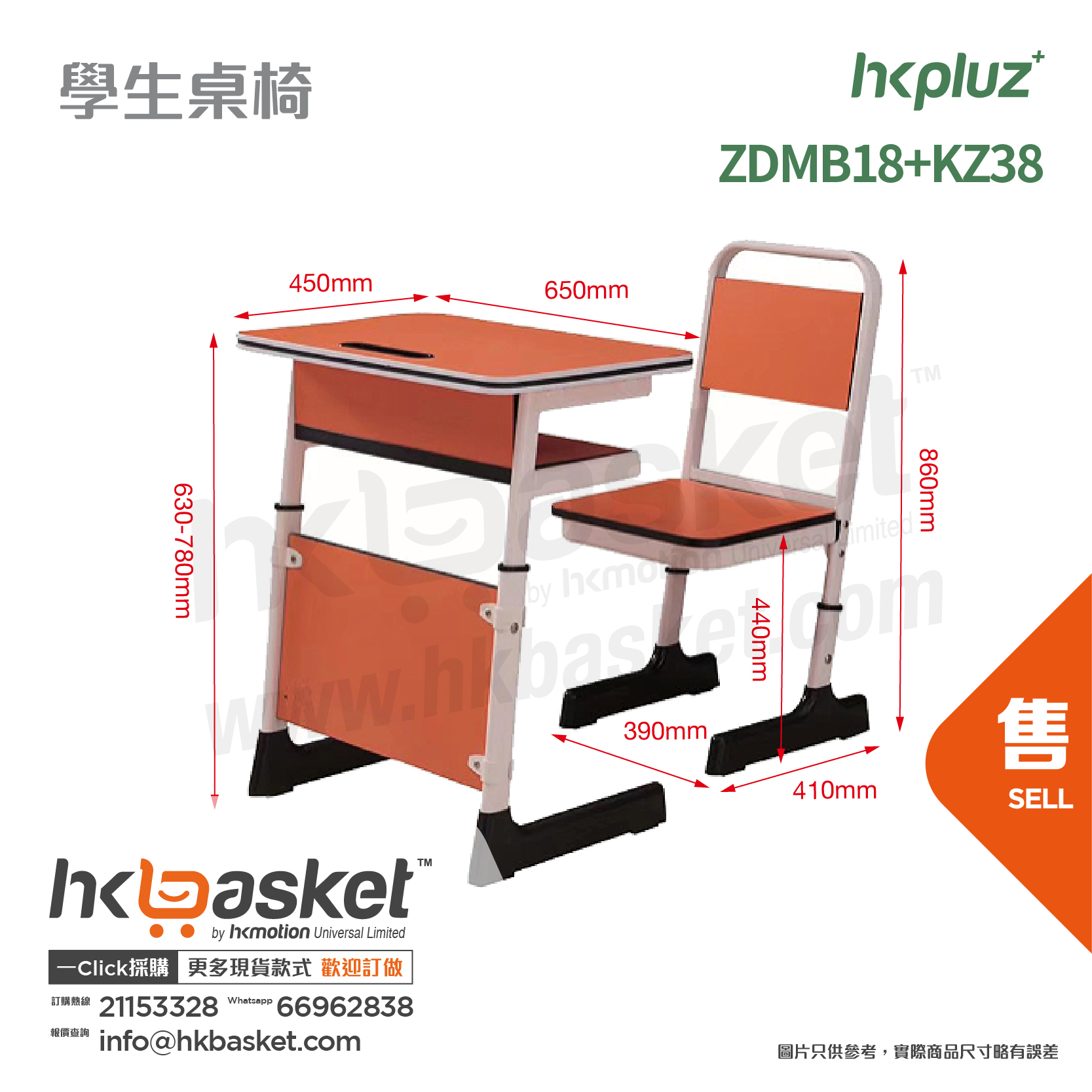 [訂製] HKpluz 學校課室學生桌椅 - ZDMB18+KZ38