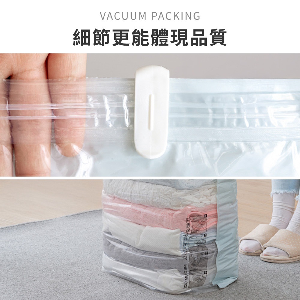 簡約真空壓縮袋 免抽氣真空壓縮袋