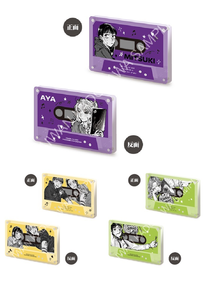 我在意的對象並不是男人(原作) 卡帶風雙面壓克力飾牌 系列