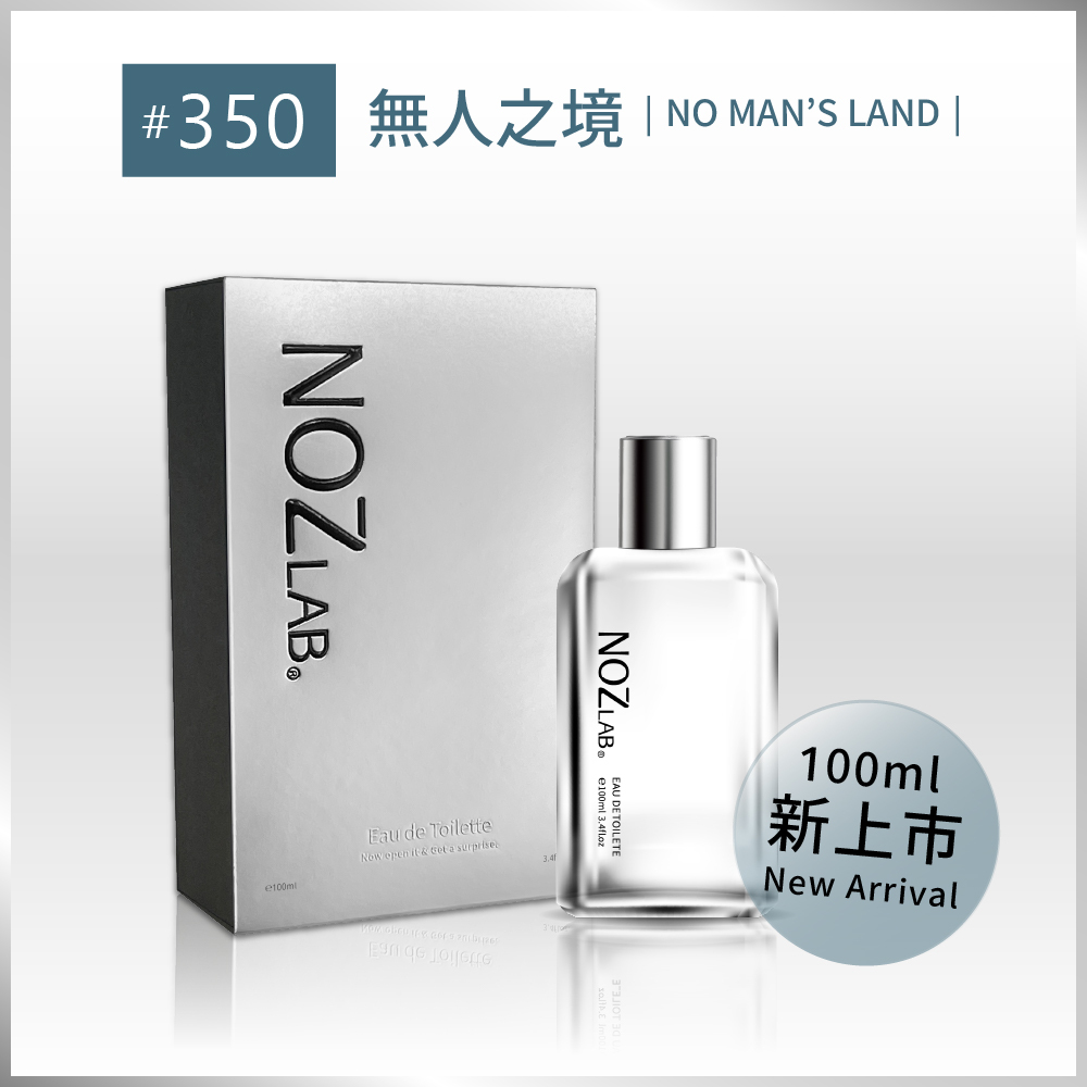 #350 無人之境 淡香水 100ml