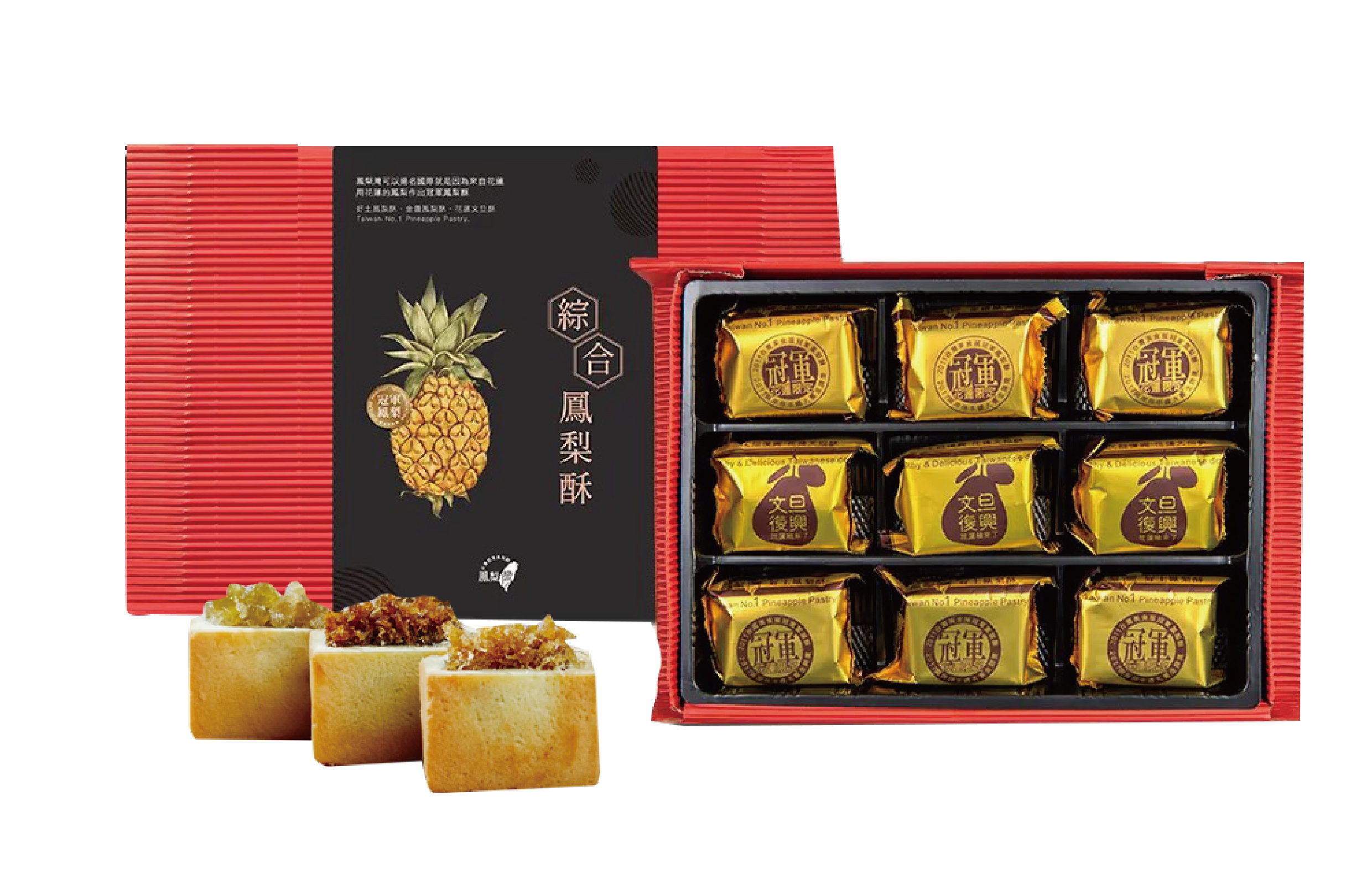 花蓮分會│鳳梨灣-綜合鳳梨酥(花蓮特產)