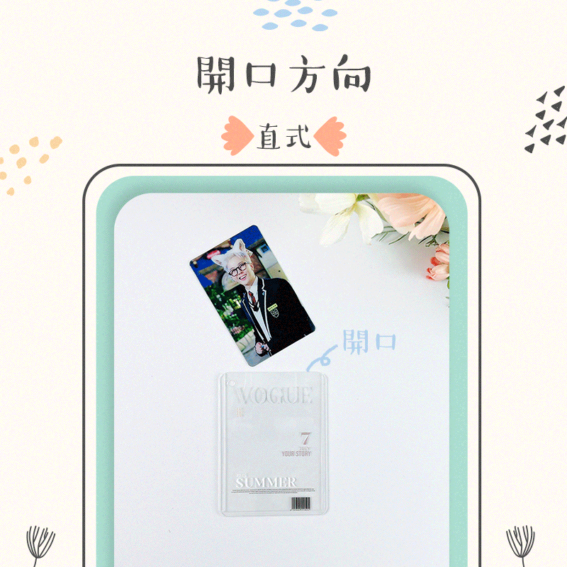 客製化 客製化禮物 客製化硬卡套 估卡套 透明卡夾 卡片收納 明星小卡 小卡卡套 特典卡 生日禮物 畢業禮物 情人節禮物 企業禮品 贈品