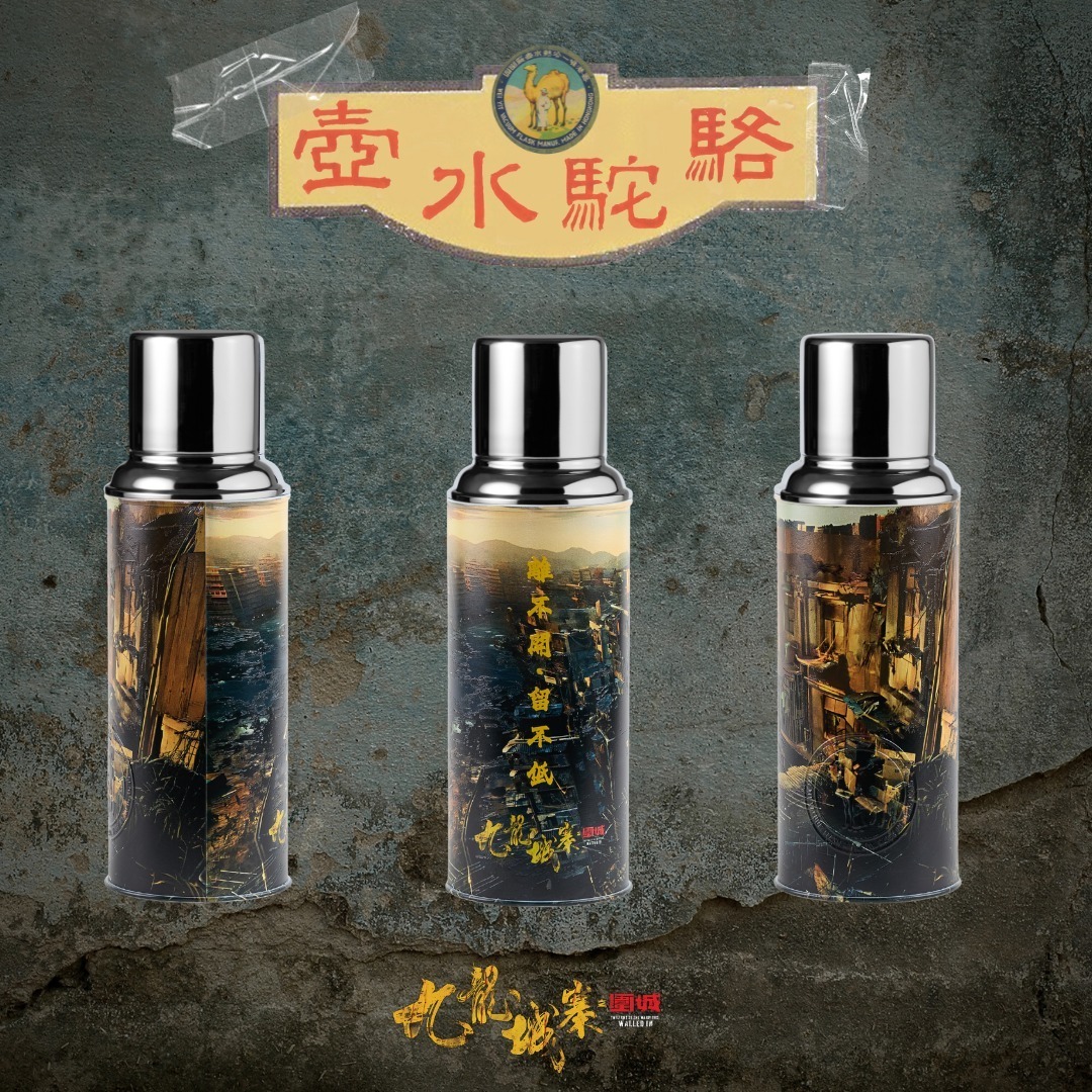 【會員額外九折】Camel 駱駝牌 -  116《九龍城寨之圍城》- 「日落城寨」保溫壺系列 雙層真空玻璃膽保溫壺 450ml - WC(A)