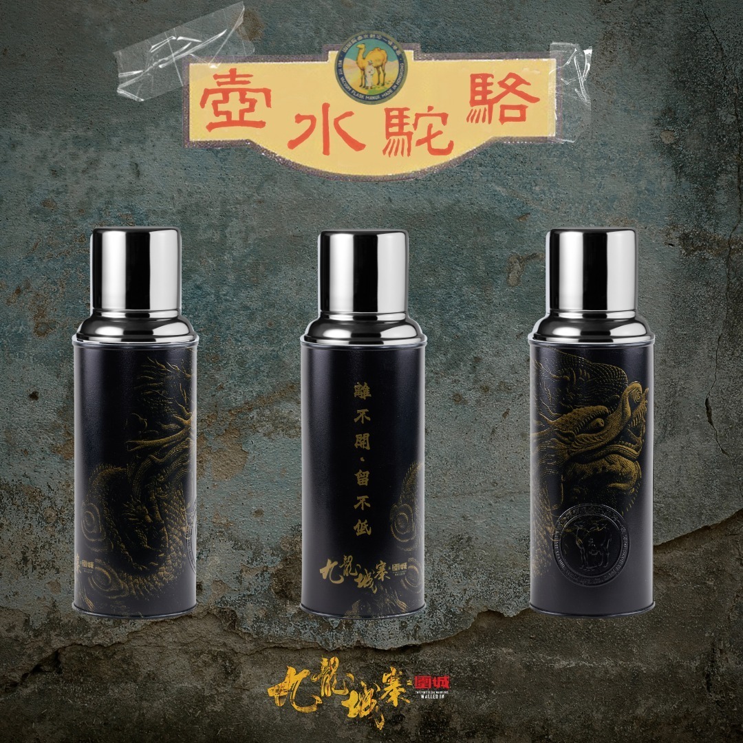 【會員額外九折】Camel 駱駝牌 -  116《九龍城寨之圍城》- 「型格龍頭」保溫壺系列 雙層真空玻璃膽保溫壺 450ml - WC(B)