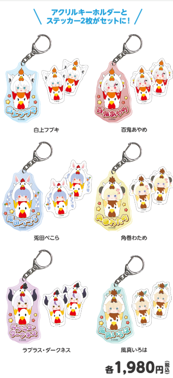 [代購][預訂] HOLOLIVE LAWSON限定 掛件&貼紙2張 SET