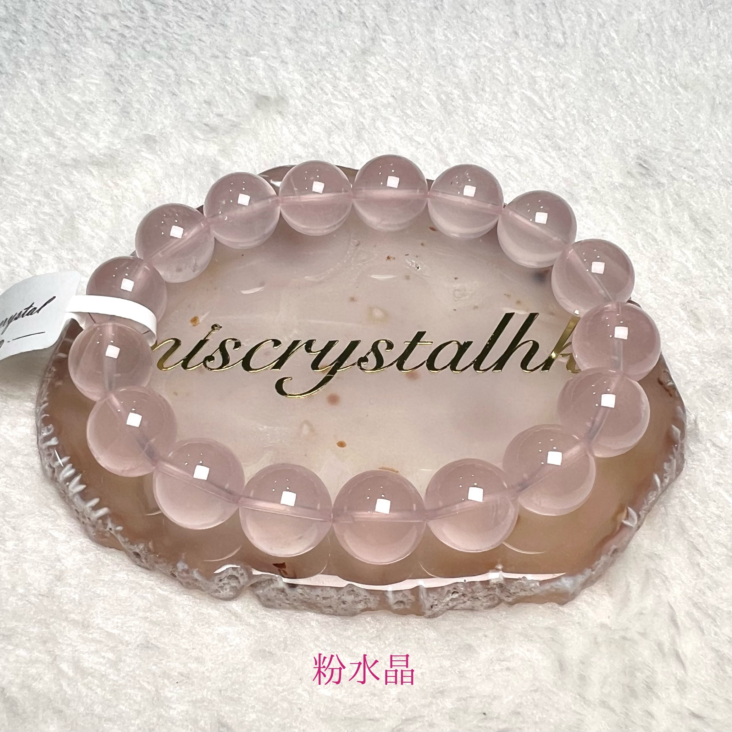 粉水晶 12.5mm #F586