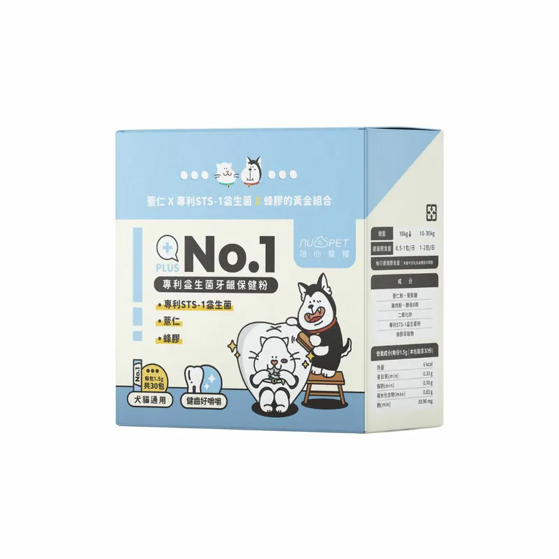 機能PLUS-No.1專利益生菌牙齦保健粉(犬貓通用)(30包 x 1.5g)