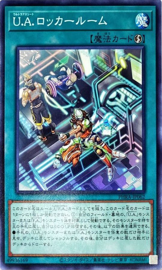 PHRA-JP062  Ｕ.Ａ.ロッカールーム (U.A. 更衣室)