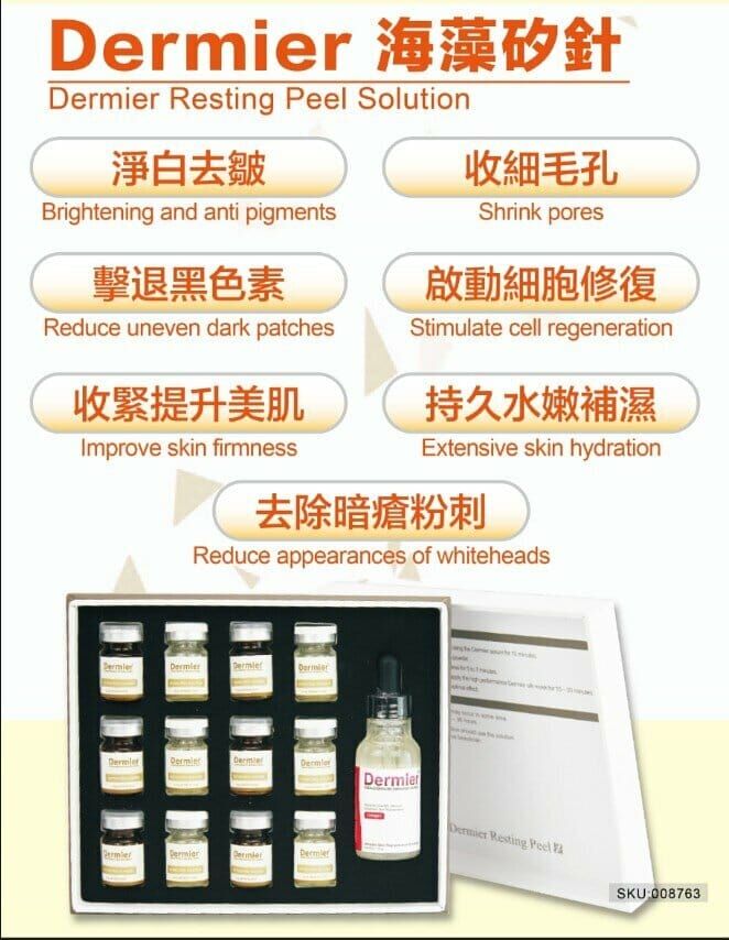 Dermier 海藻矽針煥膚療 1盒6次套裝療程