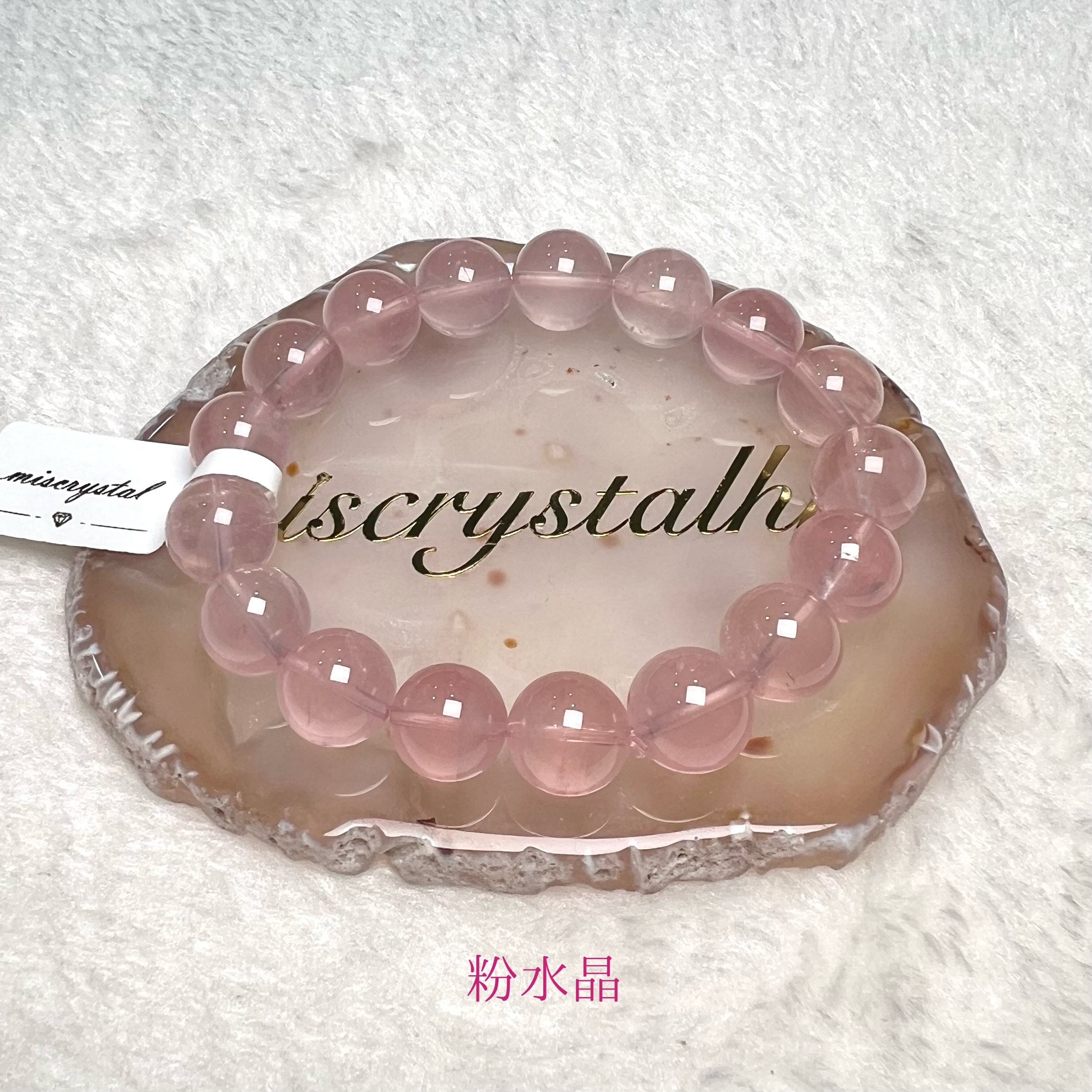 粉水晶 11.5mm #F585