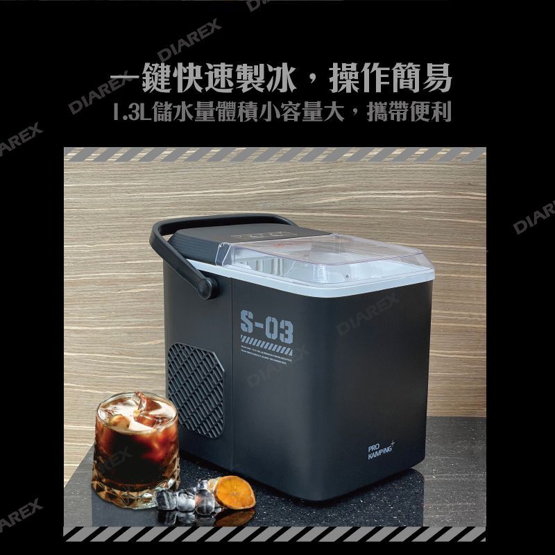 ProKamping  - 製冰機