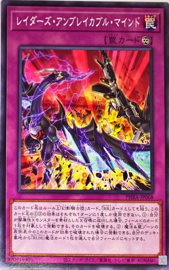 PHRA-JP068  レイダーズ・アンブレイカブル・マインド (襲擊不滅之志)