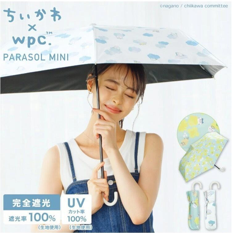 【日本Wpc.】吉伊卡哇完全遮光晴雨摺疊傘／2款